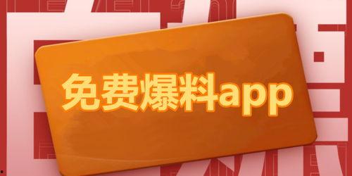 吃瓜爆料大全网站免费,吃瓜爆料大全网站带你领略明星幕后故事  第1张